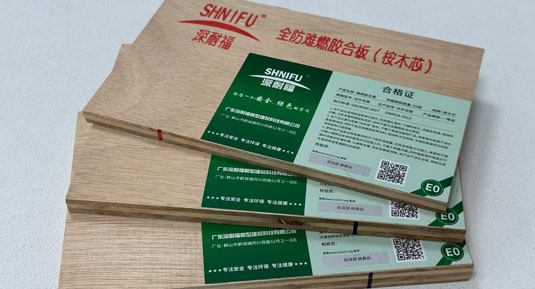 全防难燃胶合板E0